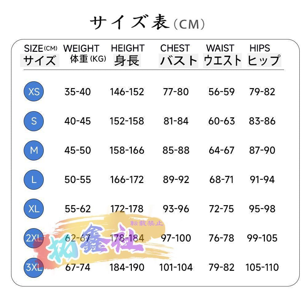 仮装