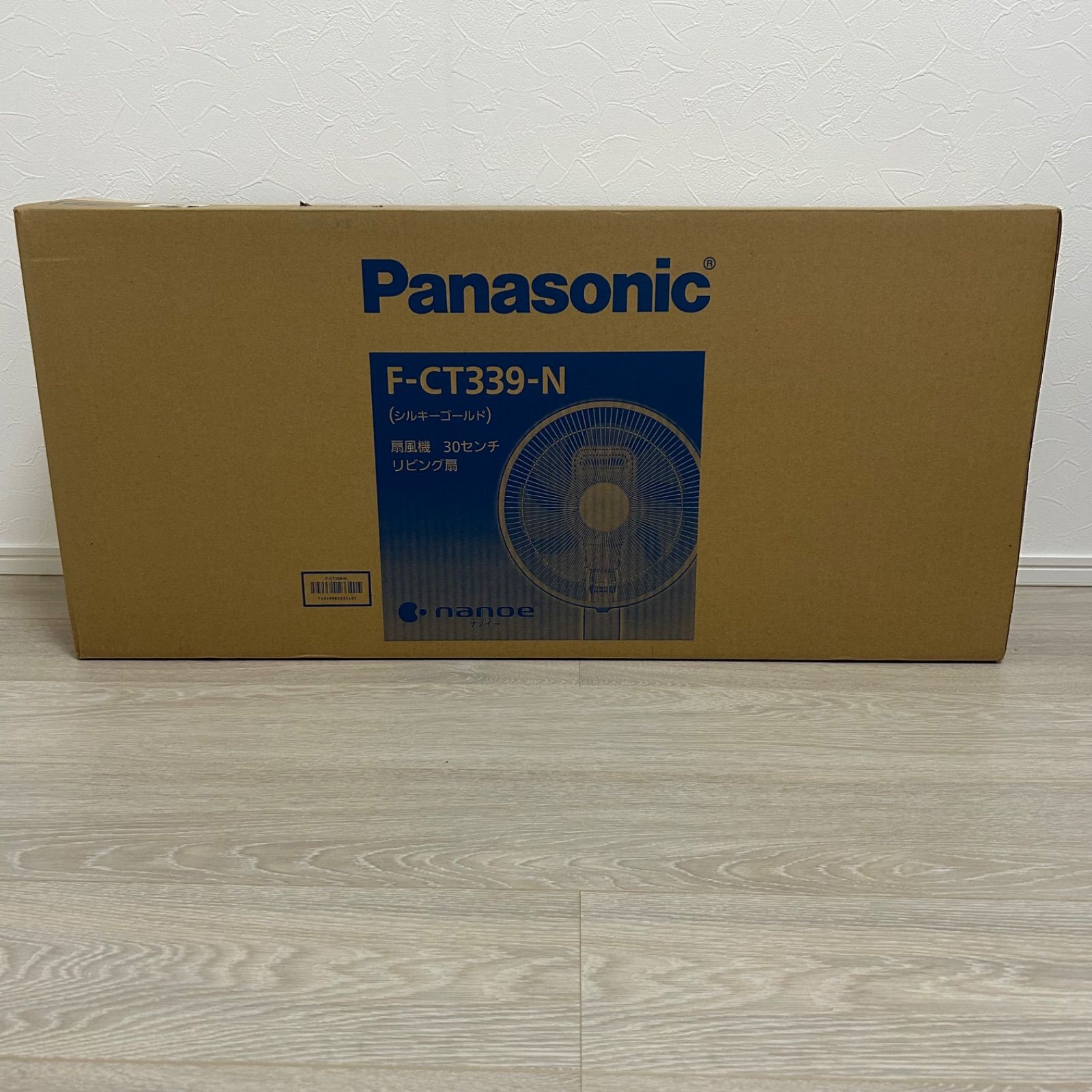 【新品未開封】Panasonic パナソニック　F-CT339 扇風機　シルキーゴールド