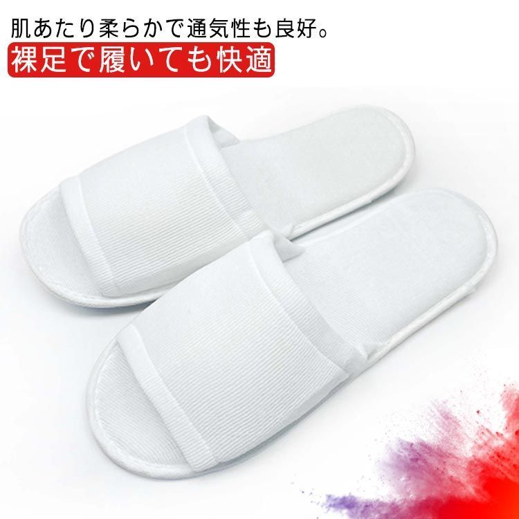 携帯 250足入 滑りにくい 前開タイプ ホテルスリッパ スムース地 業務用 使い捨てスリッパ アメニティー 旅館 サロン kkkldq