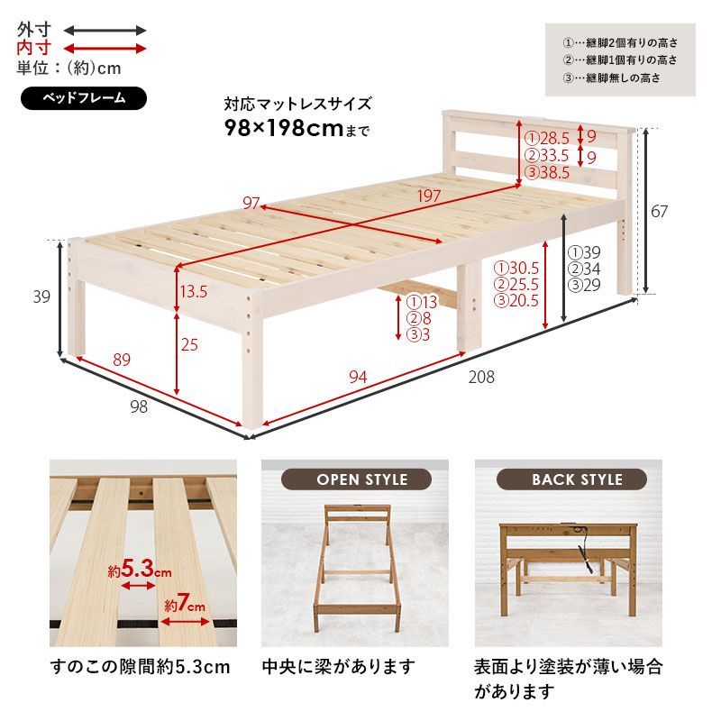 シングル マットレス付シングルベッド