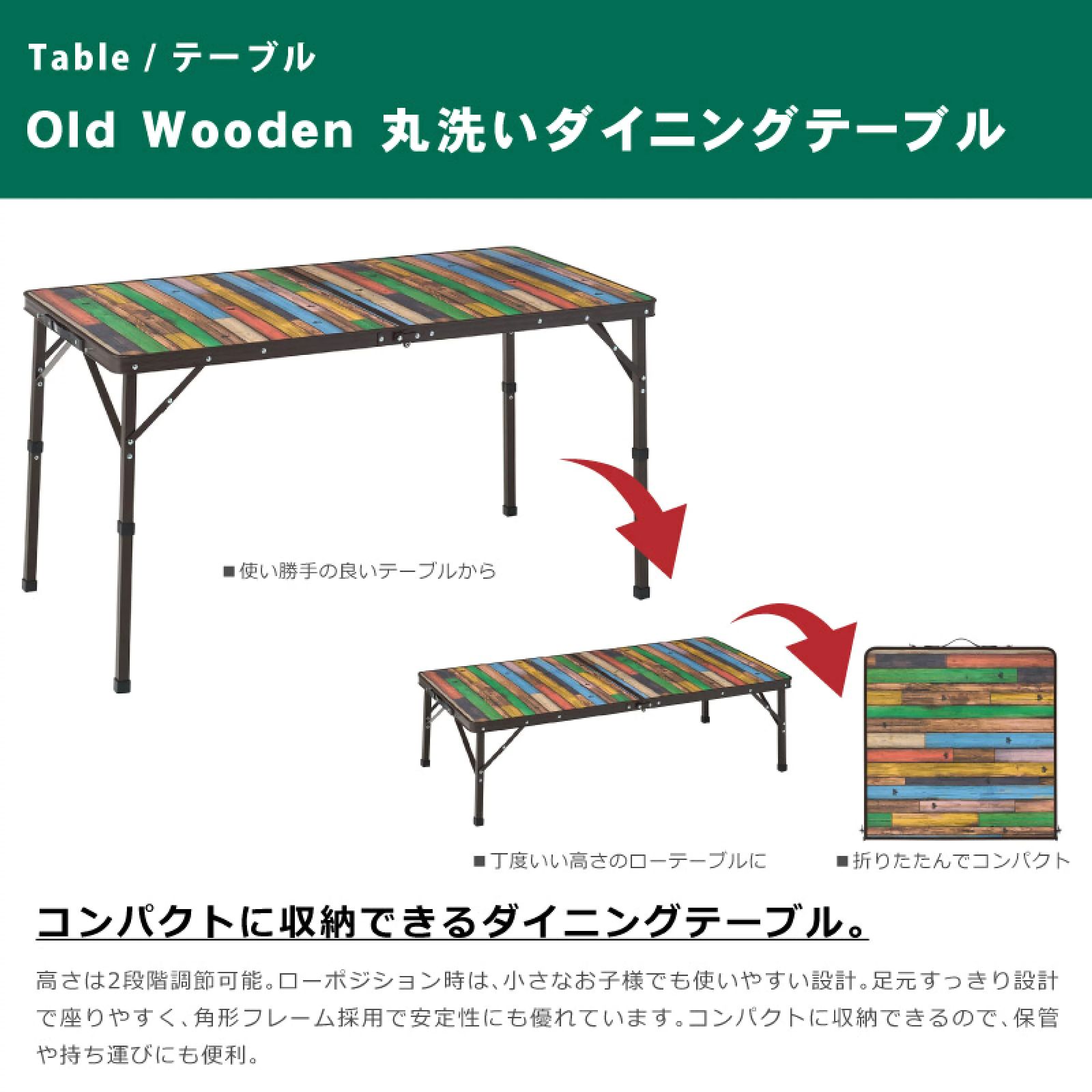 新品　LOGOS 丸洗いダイニングテーブル 12060 アウトドア　キャンプ 超短動画】Old Wooden 丸洗いダイニングテーブル 12060 - YouTube