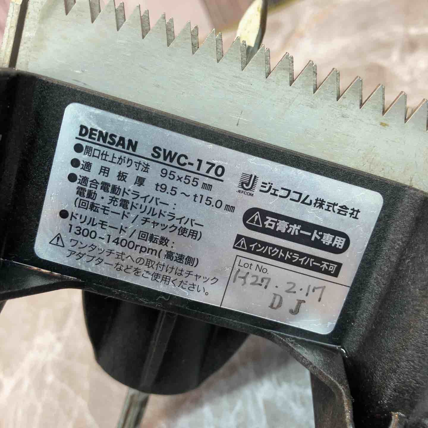 デンサン