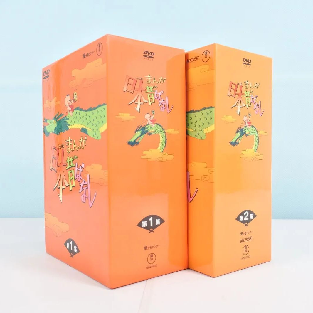 まんが日本昔ばなし　DVD 第1集〜第4集　セット　全20枚 大清水17-01-0624】まんが 日本昔ばなし DVD-BOX 第1集 第2集