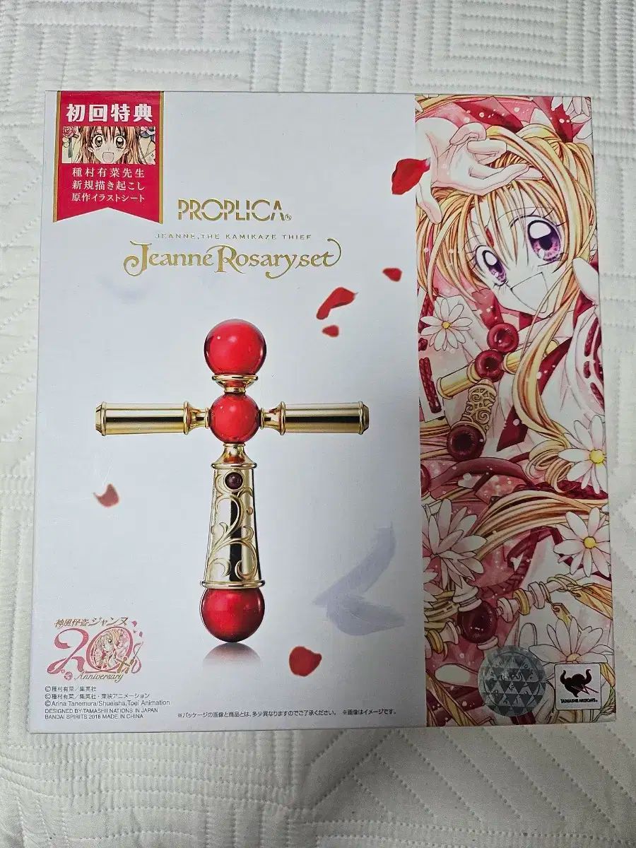 神の女神 プロプリカ ロザリオ 初回 版
