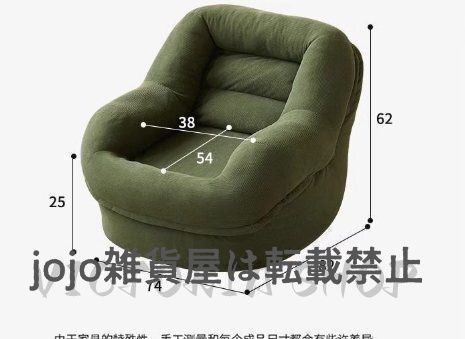 ソファーで寝る