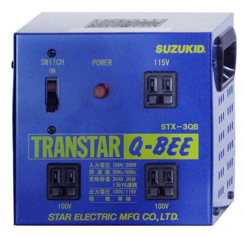 SUZUKID ポータブル変圧器 トランスターQBEE 昇圧降圧兼用 STX-3QB