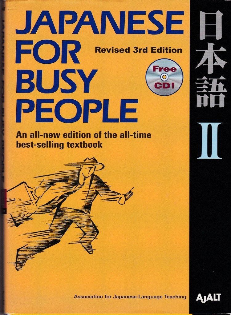 コミュニケーションのための日本語 改訂第3版 II テキスト -Japanese for Busy People Revised 3rd Edition II