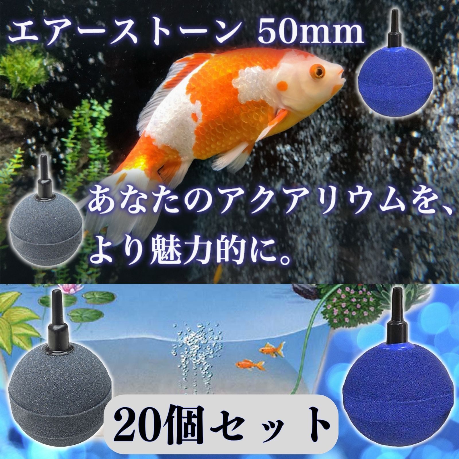 エアーポンプ 釣り 水槽 エアレーション エアーストーン 水草 - 魚用品