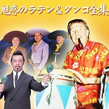 【】［CD］魅惑のラテン＆タンゴ全集CD-BOX5枚組