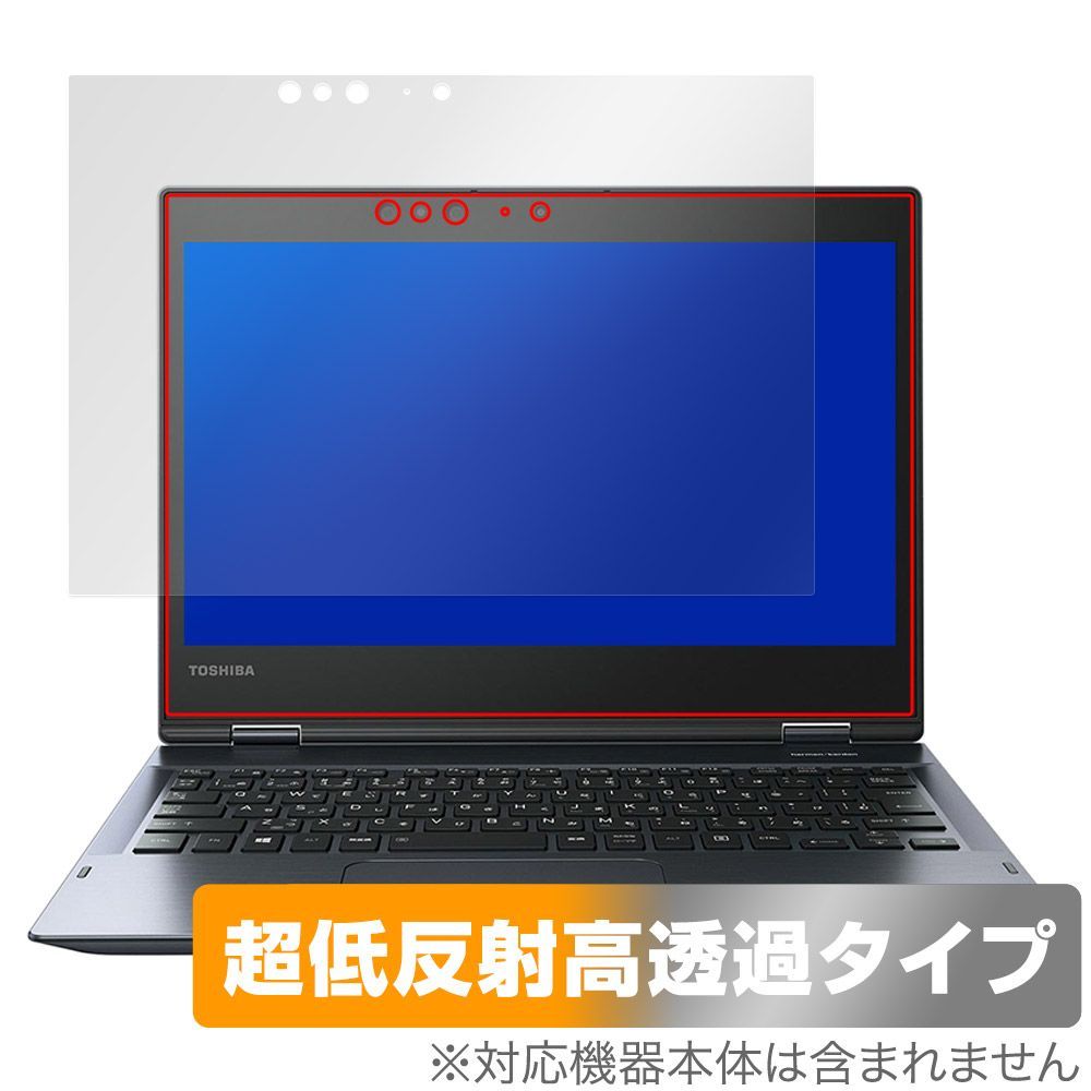 Dynabook dynabook V82/F / V72/F / V62/F シリーズ 保護フィルム OverLay Plus Premium ノートPC用 アンチグレア 反射防止 高透過