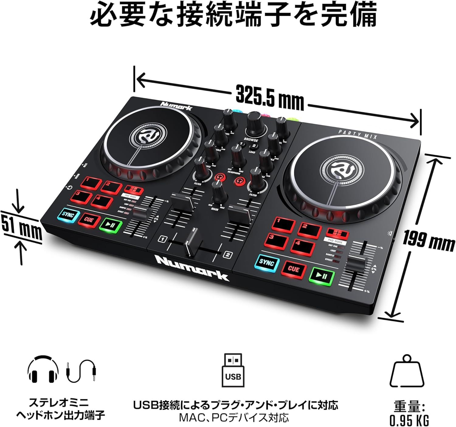 Numark Mixtrack Platinum FX DJコントローラー ヌマーク | 島村