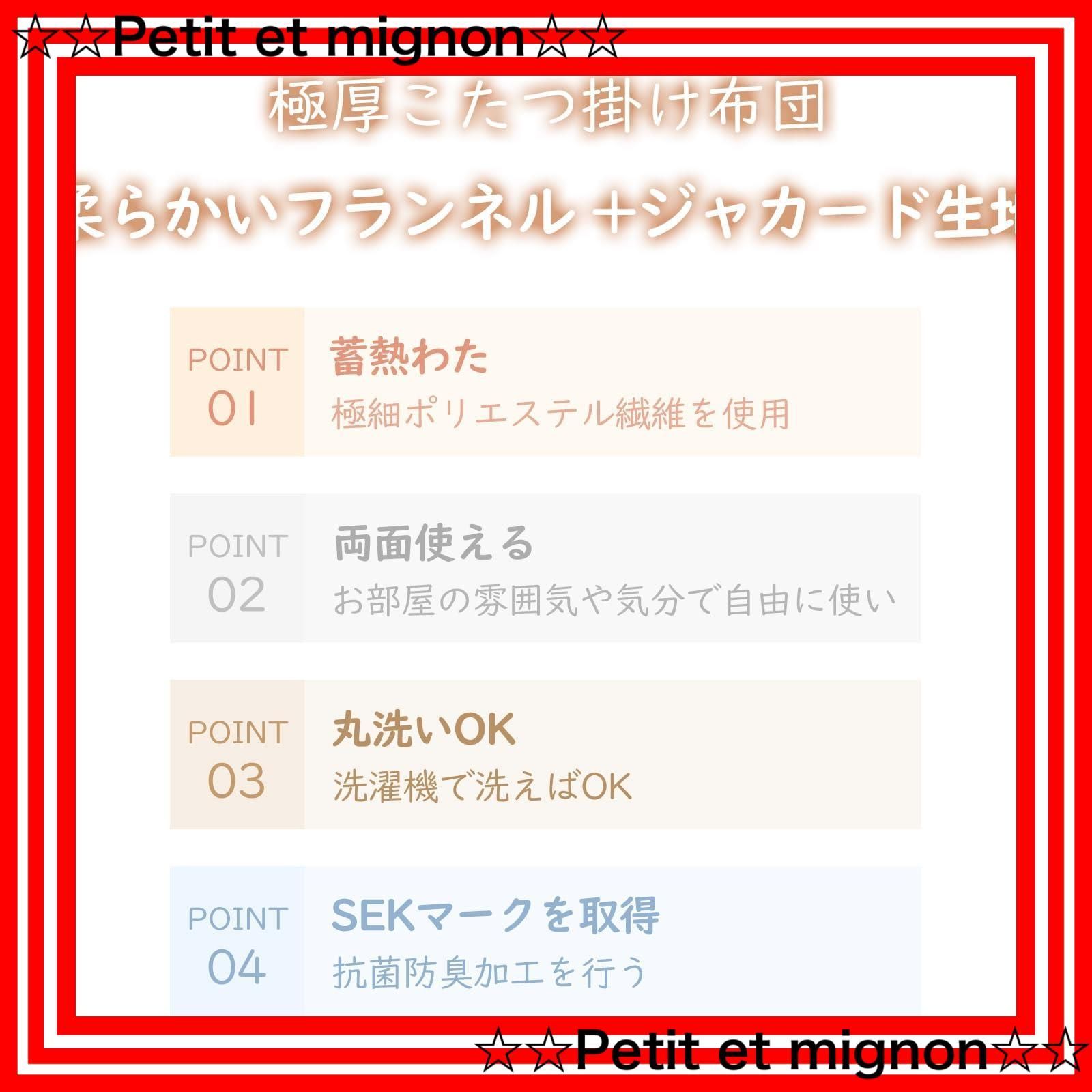 Housecover こたつ掛布団 長方形 あったかこたつふとん 冬用 暖かいこたつ用布団 こたつ掛け布団 フランネル リバーシブル 両面使える 厚手 蓄熱わた使用 洗える 静電気防止 毛抜けない 柔らかい 抗菌防臭 無地 大判 単品売り 約190 NEXPOTALLINN_EU