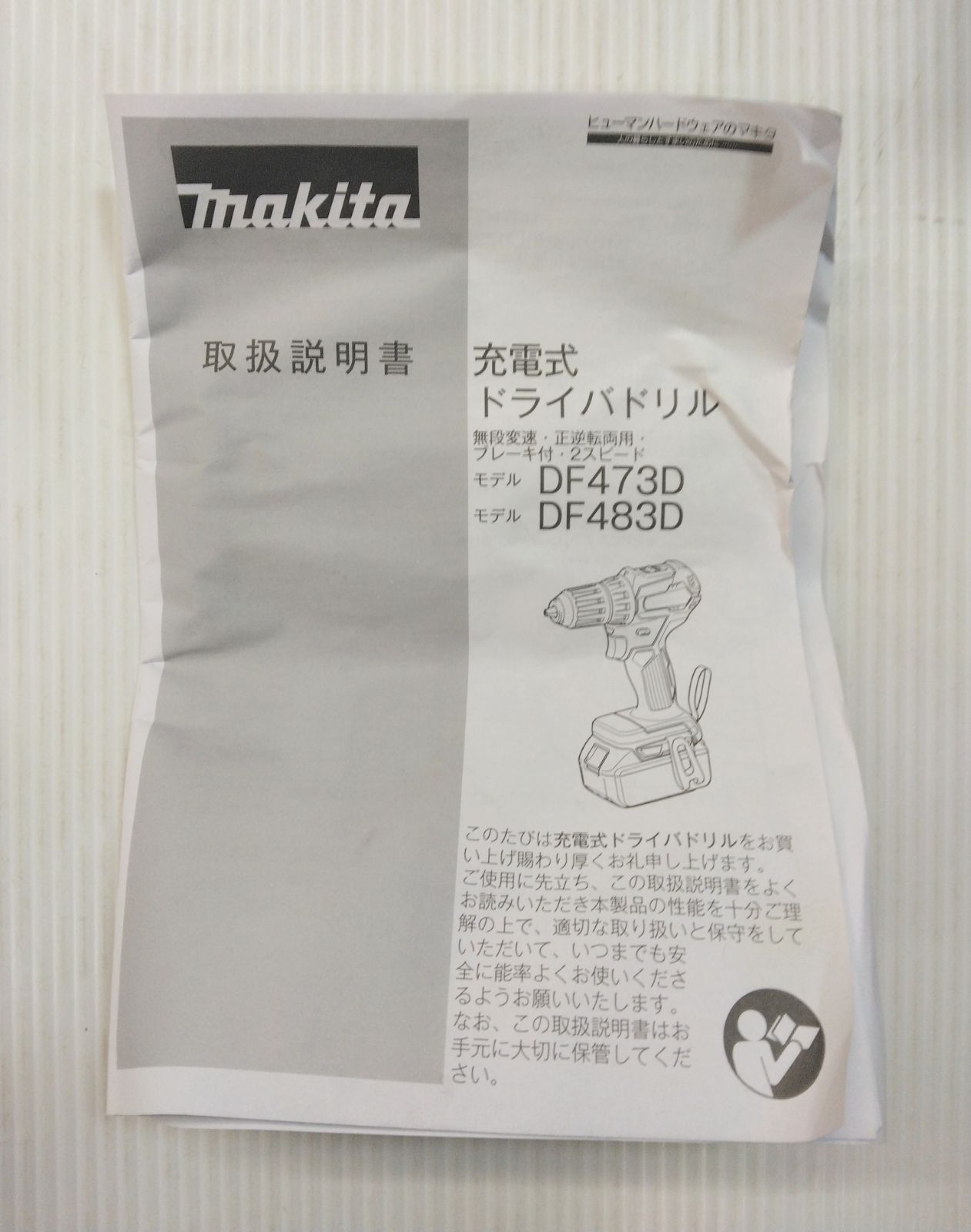 14.4v 充電式ドライバドリル
