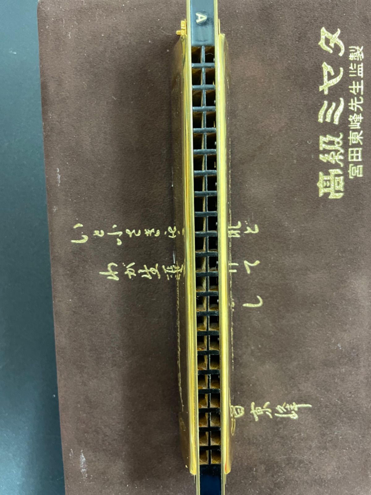 新品　高級ミヤタバンド　宮田東峰先生監修ハーモニカ3本セット　C調A調Am調 新品 高級ミヤタバンド 宮田東峰先生監修ハーモニカ3本セット C調A調