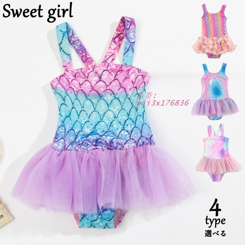 人魚姫 フリル ワンピース水着 キッズ ベビー 可愛い ガールズ 一体型 オールインワン 夏 海 ビーチ プール 子供水着 水着 女児水着 女の子  vii3x176836