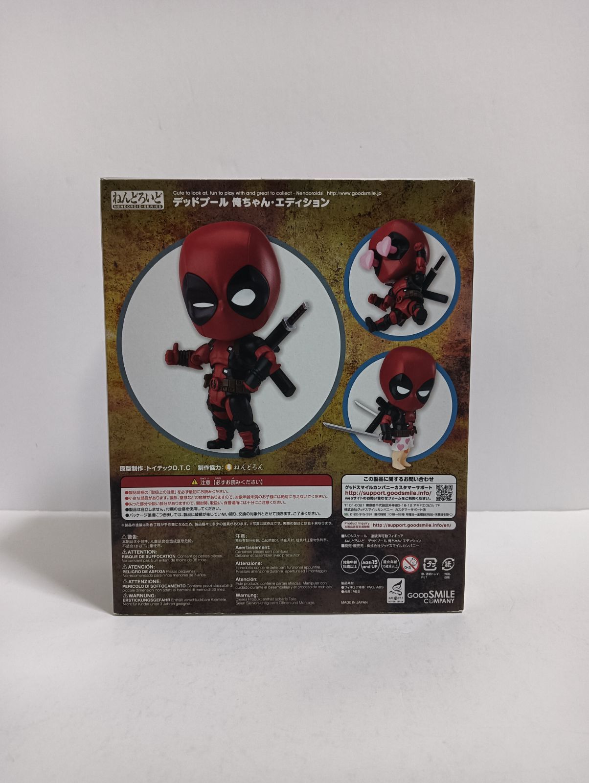 ねんどろいど 662 デッドプール俺ちゃん・エディション FIG]ねんどろいど 662 デッドプール 俺ちゃん・エディション