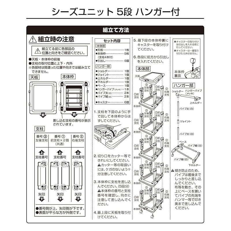 JEJ SEEDS(シーズ) ハンガーラック & 5段チェスト セット ホワイト SIU-5-WH-H 1