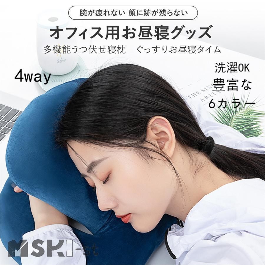 うつぶせ枕 お昼寝枕 うつぶせ寝 昼寝 うつ伏せ 横向き 枕