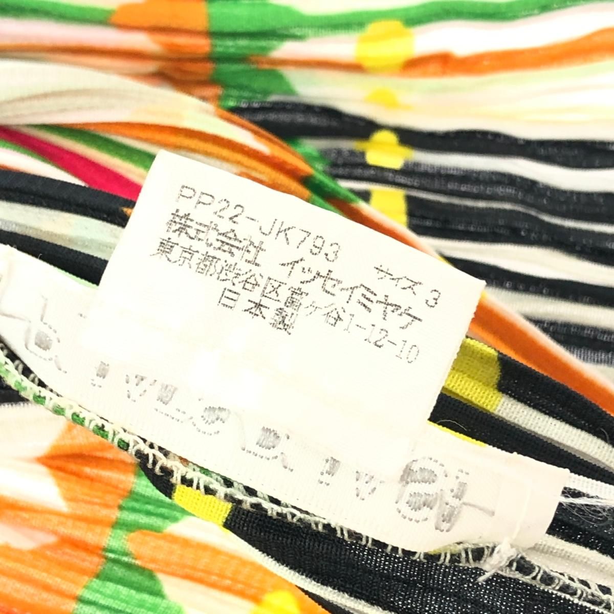 PLEATS PLEASE プリーツプリーズ イッセイミヤケ 総柄 七分袖シャツ