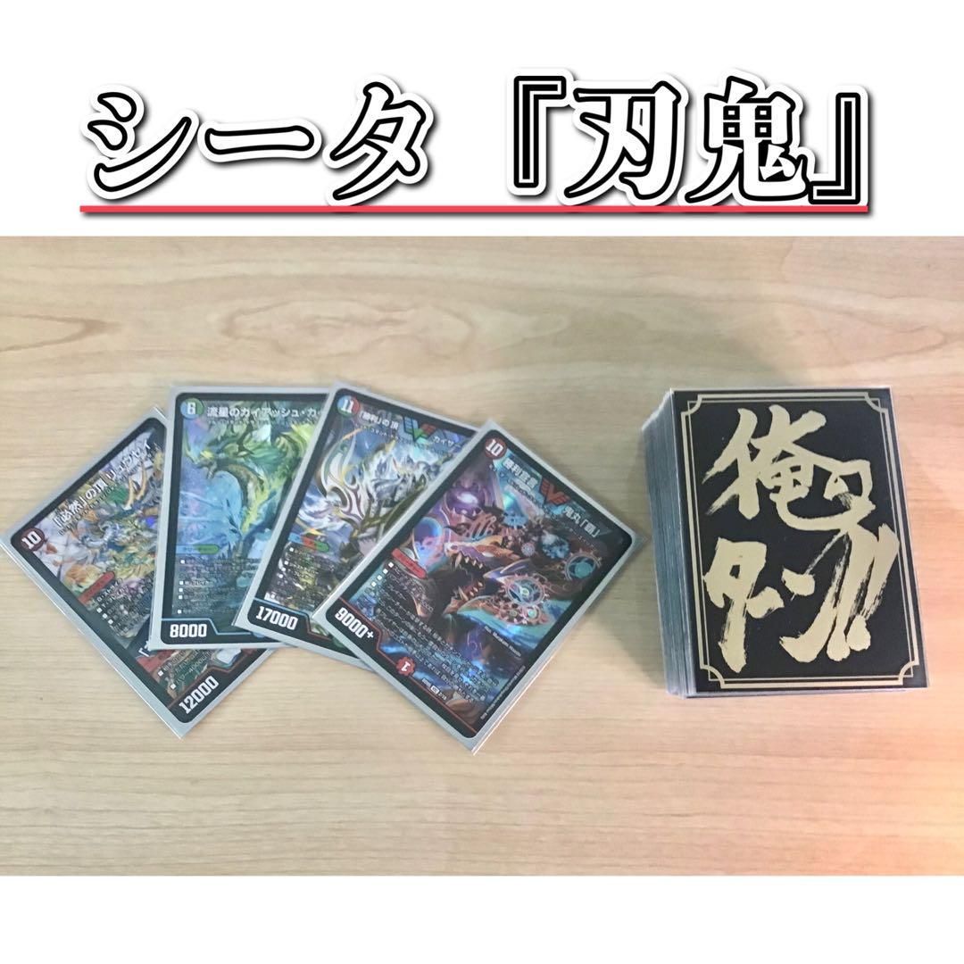 本格構築 【5Cコントロール】 デッキ＆超次元＆二重スリーブ良い - Box 