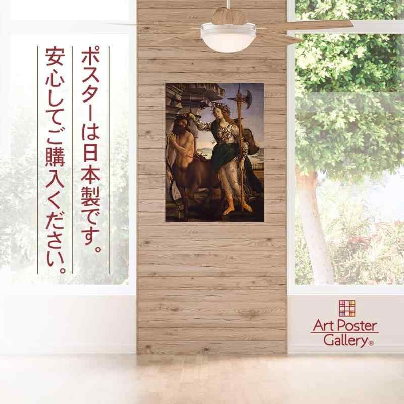 サンドロ・ボッティチェリ、春（部分）、限定希少・大蔵省印刷局制作、大判コロタイプ Amazon.co.jp: ポスター サンドロ ボッティチェッリ 『春