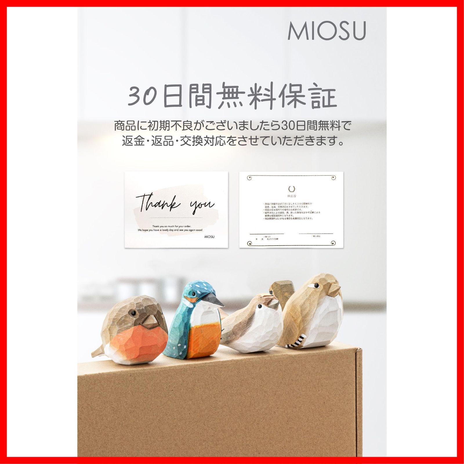 人気商品】MIOSU 鳥 とり 置物 北欧 雑貨 インテリア 置き物 オブジェ 