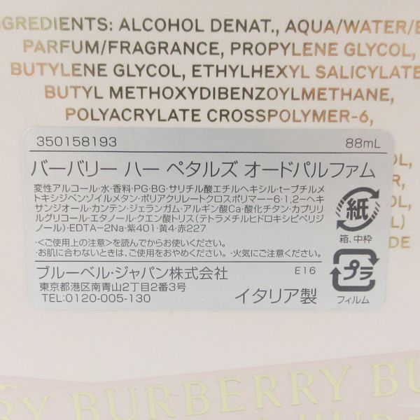 オードパルファム