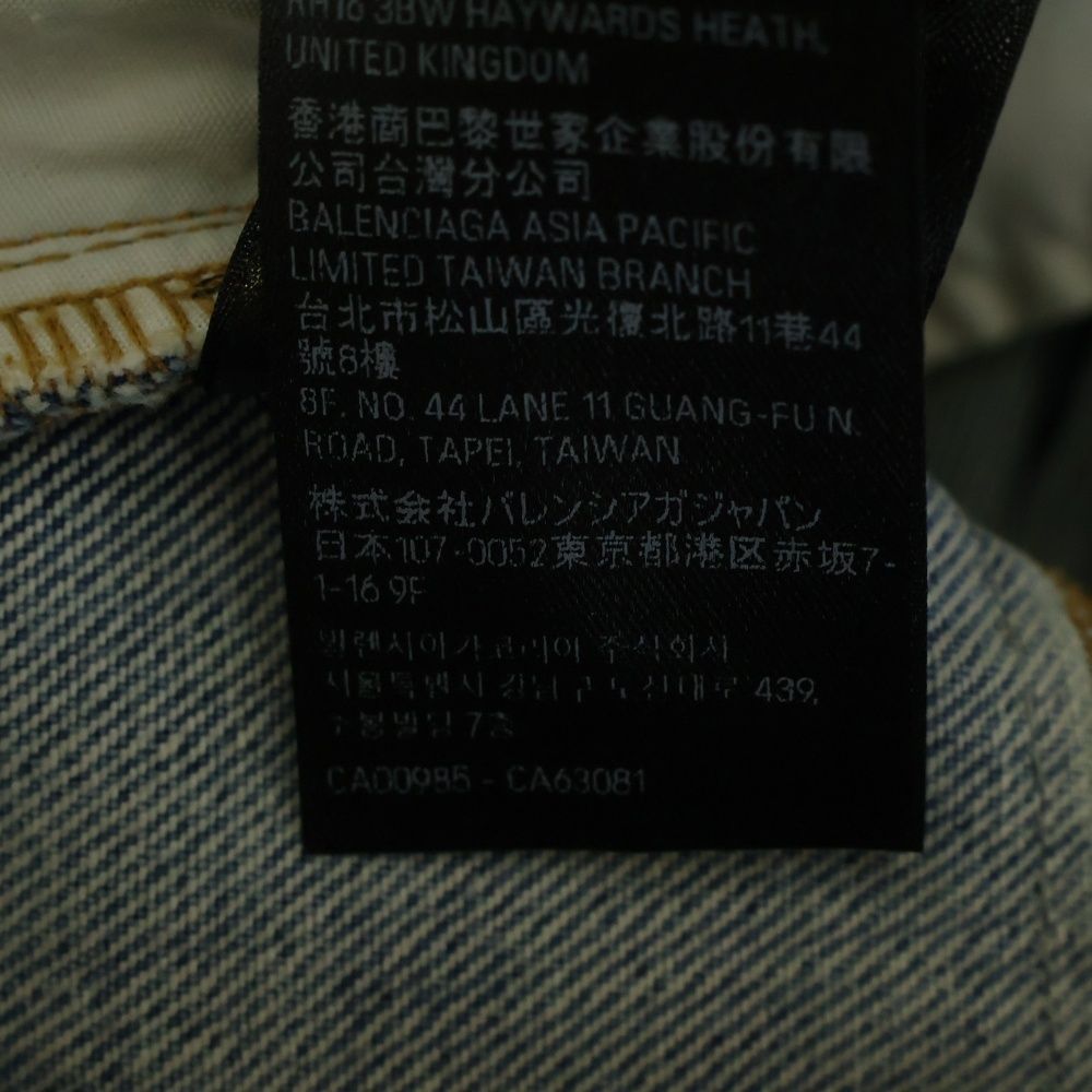 【BALENCIAGA】RIPPED OFF ルーズ デニム ジーンズ ロゴ BALENCIAGA - BALENCIAGA 裾クラッシュ ダメージ加工 ルーズ