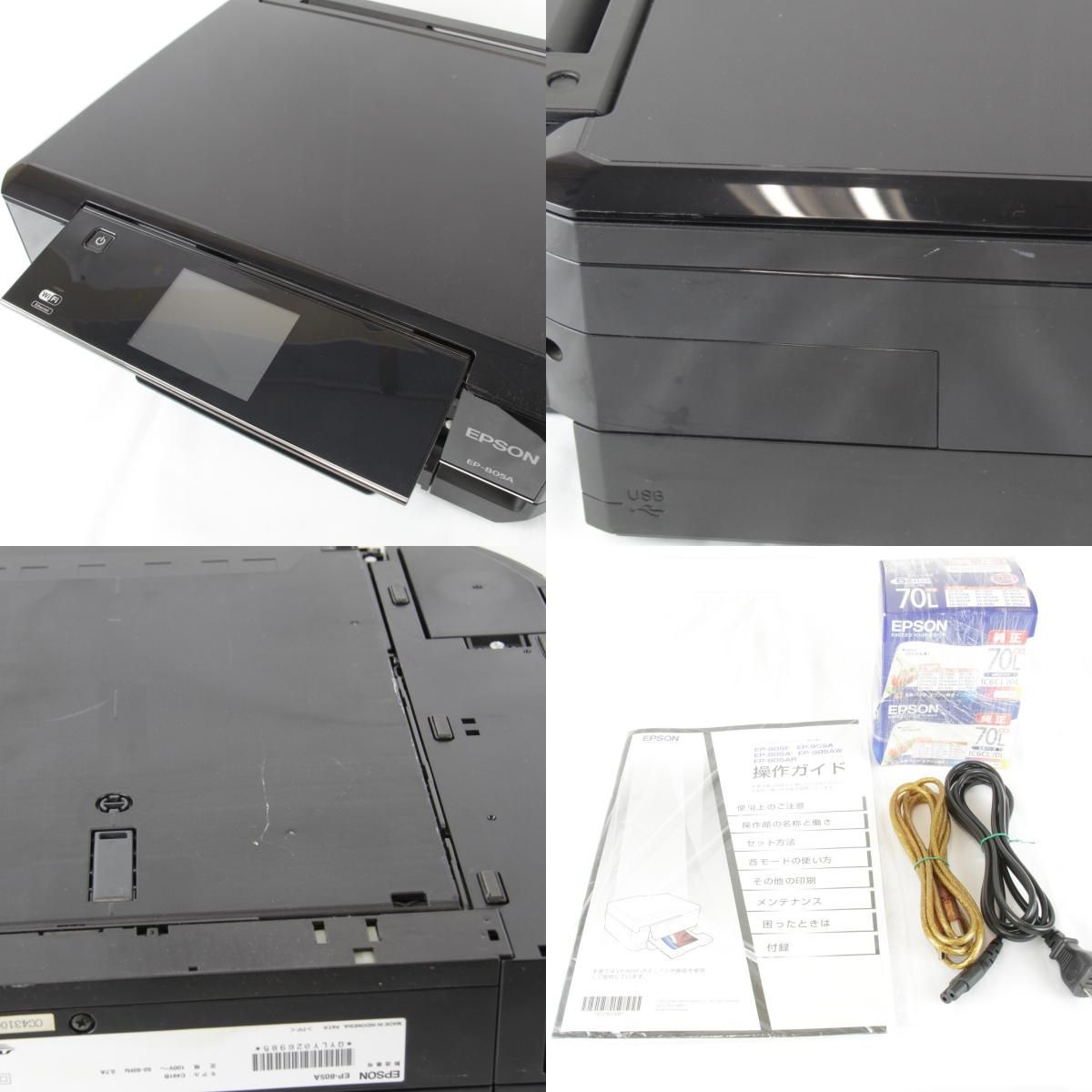 EPSON EP-805Aインクジェットプリンター(ジャンク品) EPSON EP-805A 
