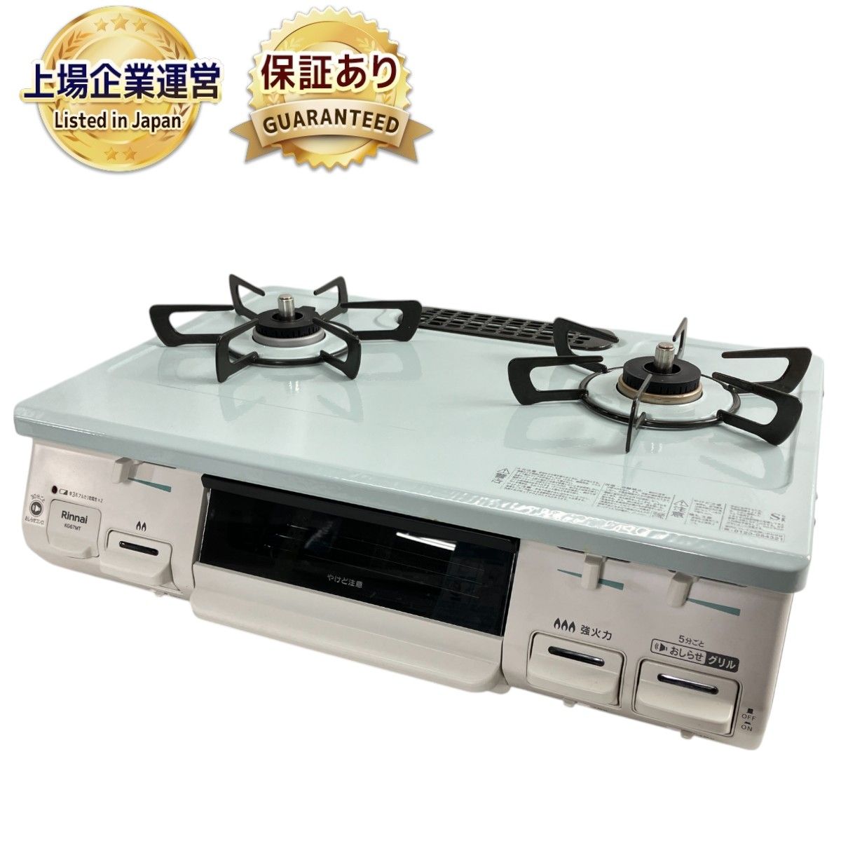 Rinnai KG67MTR 良い ガスコンロ パステルミント 魚焼きグリル付き 右