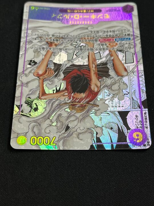 モンキー・D・ルフィ SEC スーパーパラレル(コミパラ) EB02-061 紫 スーパーパラレル】モンキー・D・ルフィ「SEC」(紫)[EB02-061
