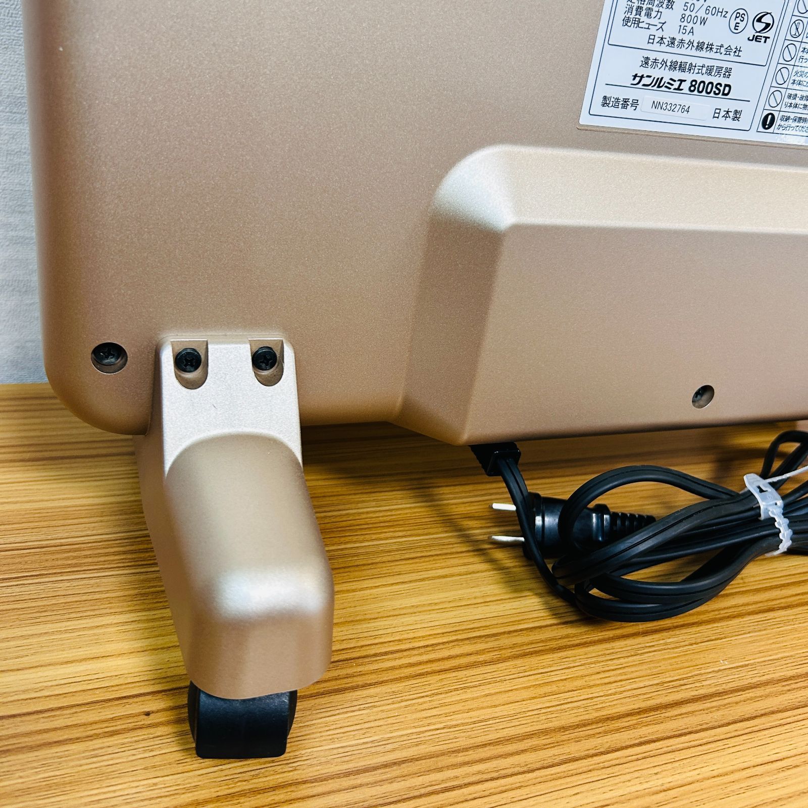 パネルヒーター シャンパンゴールド