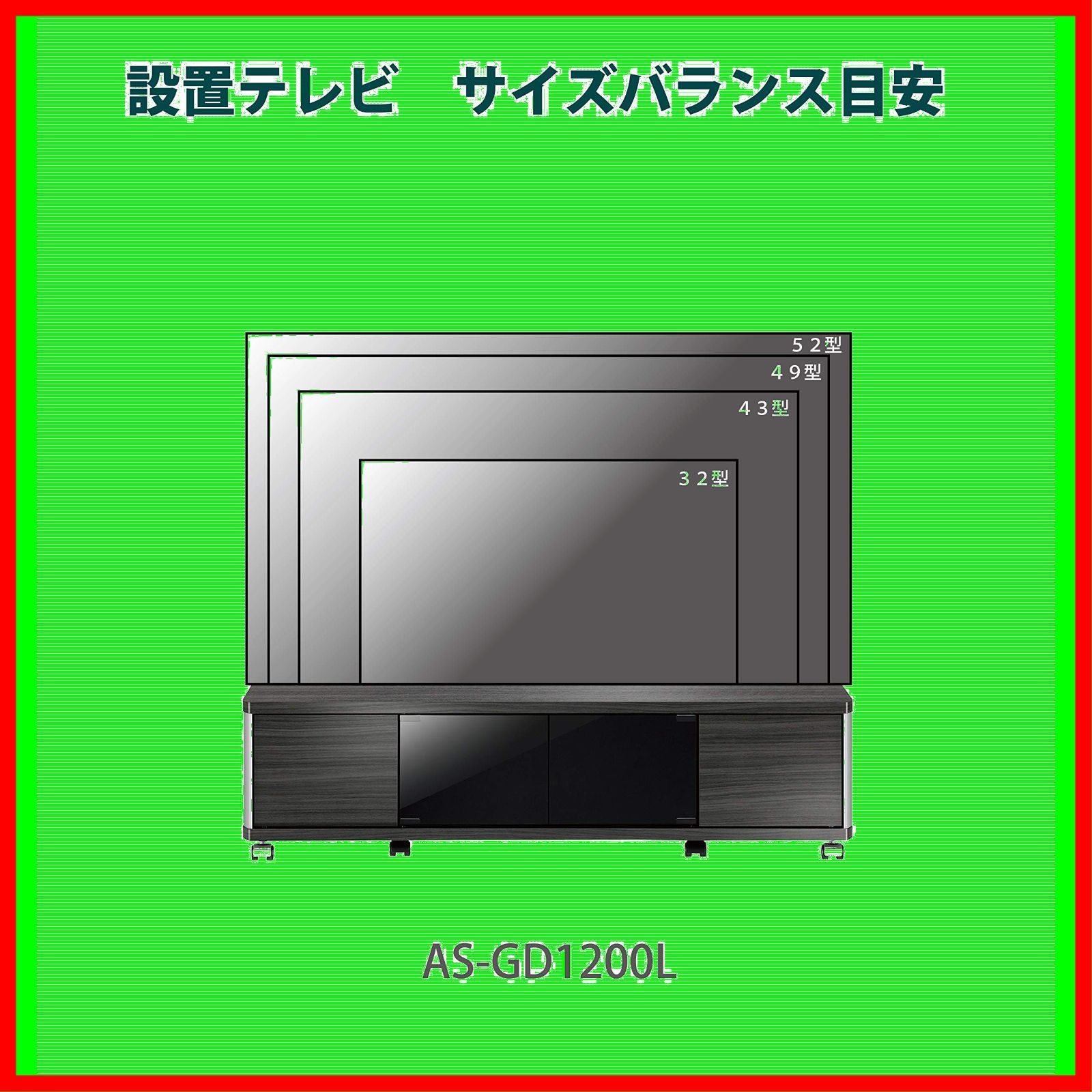 30日保障】AS-GD1200L キャスター付き 収納付き アッシュグレー 幅120