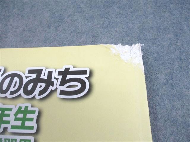 浜学園 小3 国語のみち/国語のとも 第1〜4分冊 通年セット 2021 計8冊 044R2D 楽天市場】浜学園 小3 国語のみち/国語のとも 第1〜4分冊 通年
