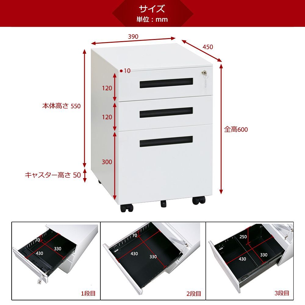 段オフィスワゴン｜完成品｜大容量収納｜1 年保証｜キャスター付き｜鍵付き｜A4