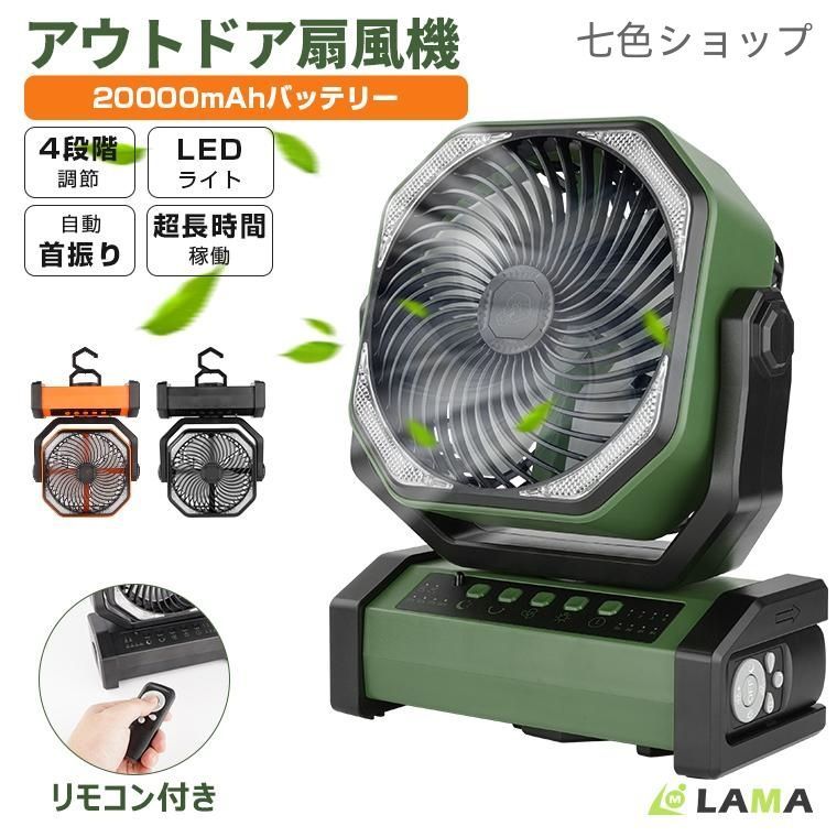 扇風機