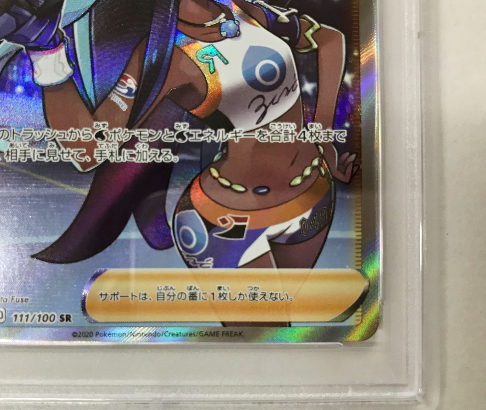 39.【鑑定品】ルリナ 111/100 SR s4 ポケモンカードゲーム
