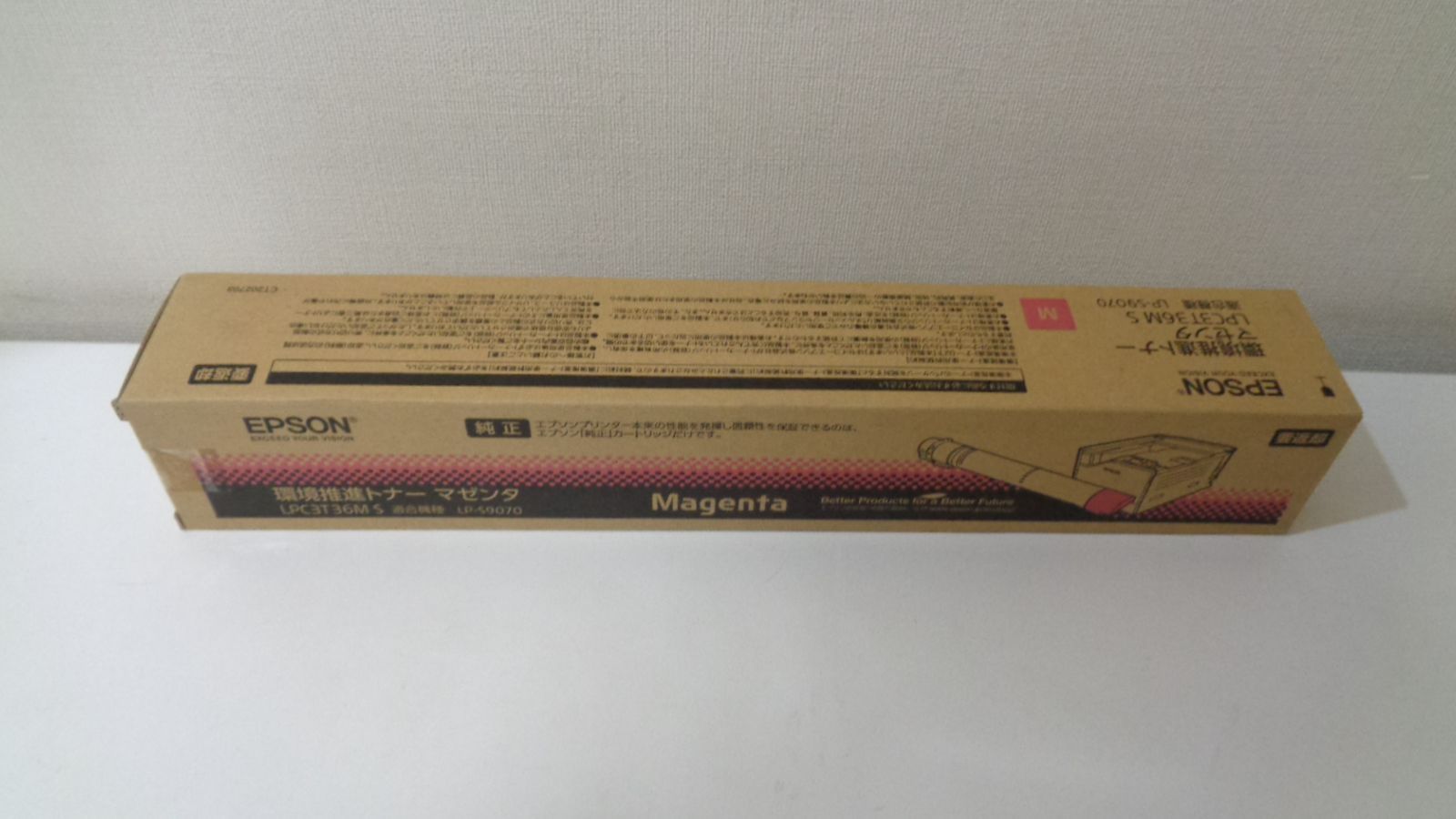 エプソン LPC3T36MS 環境推進トナー 純正品 ２０２０年５月製造 外箱若干汚れテープ部分経年感あり