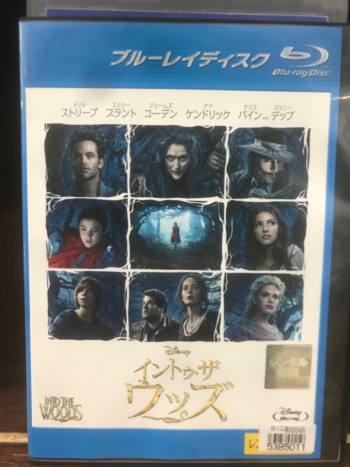Blu-ray イントゥ・ザ・ウッズ N-42 - メルカリ