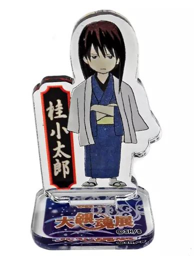 【中古】小物(キャラクター) 桂小太郎 「大銀魂展～ツケが回る前にケツを拭け～ アクリルminiフィギュア」