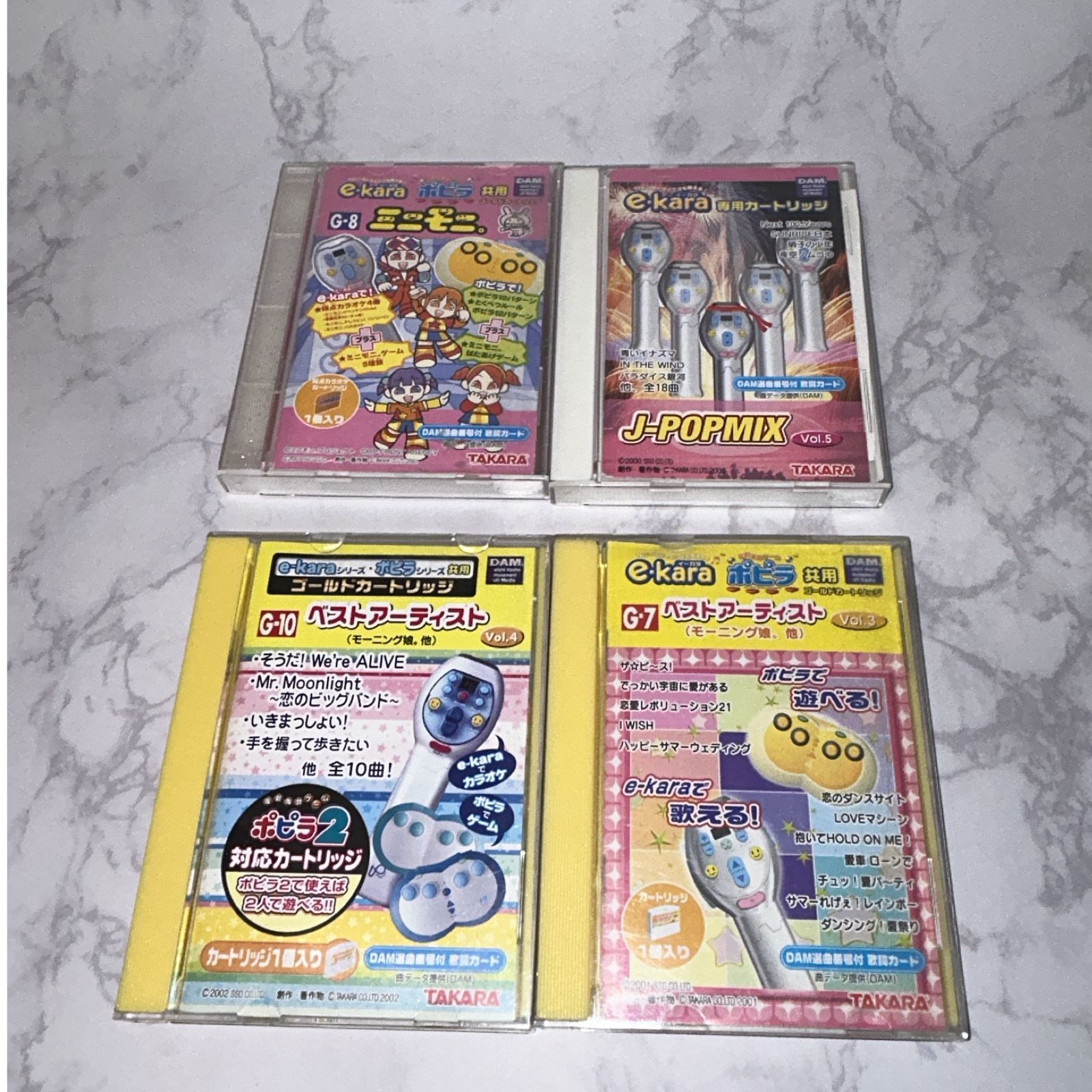 動作未確認・ジャンク品として】TAKARA e-kara タカラ イーカラ