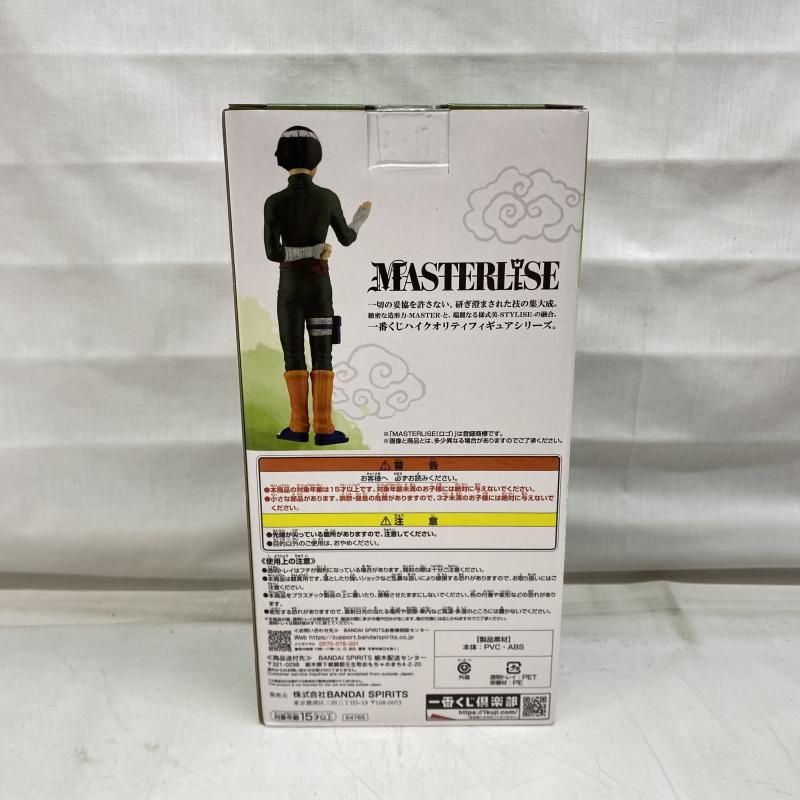 中古】未開封)D賞 ロック・リー MASTERLISE ｢一番くじ NARUTO