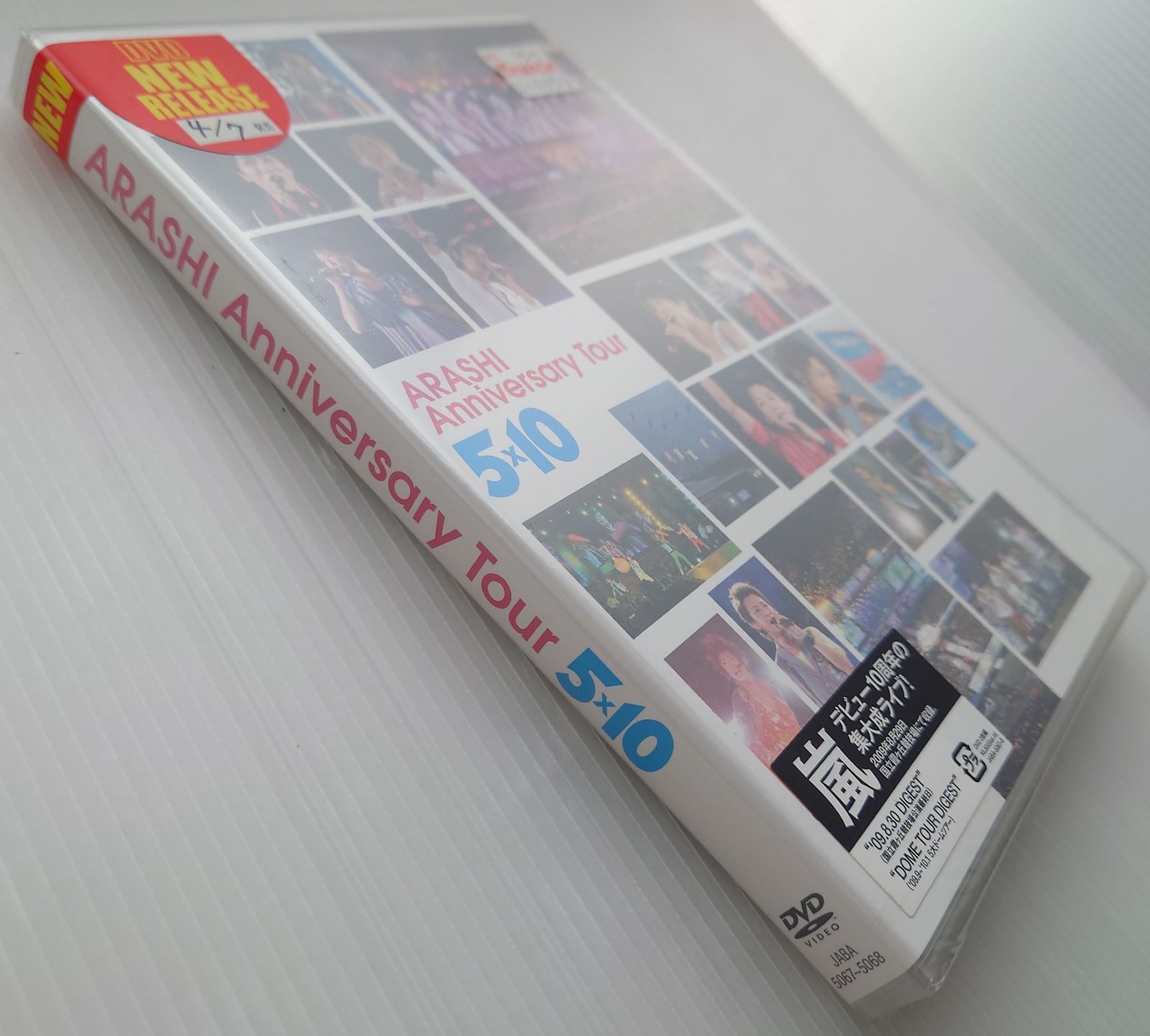 嵐 DVD 寄せ集め(2枚組)⑥ 新品未開封DVD】ARASHI/嵐/あらし ARASHI Anniversary Tour 5×10