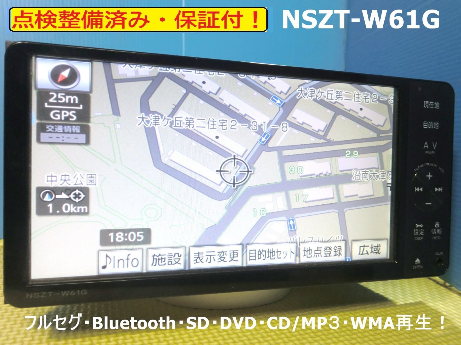 カーナビ ナビ 7インチ フルセグ NSZT-W61G 地図2011年版 TOYOTA トヨタ 純正 中古 美品 動作保証 安い - メルカリ