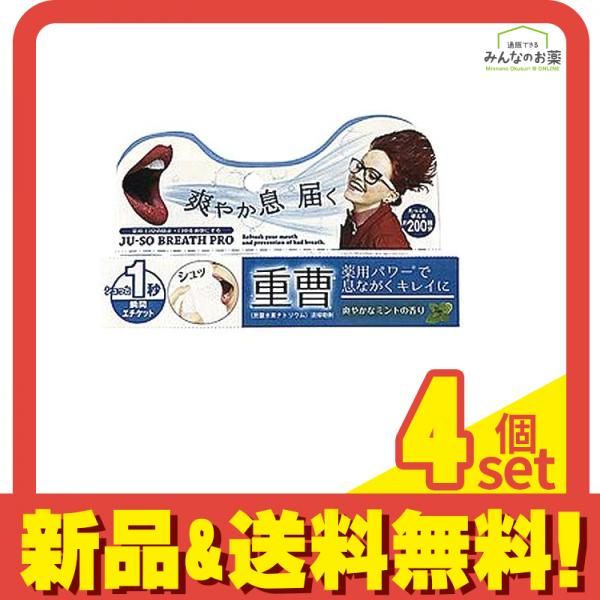 マイノロジ 薬用重曹ブレスプロ 20mL 4個セット まとめ売り