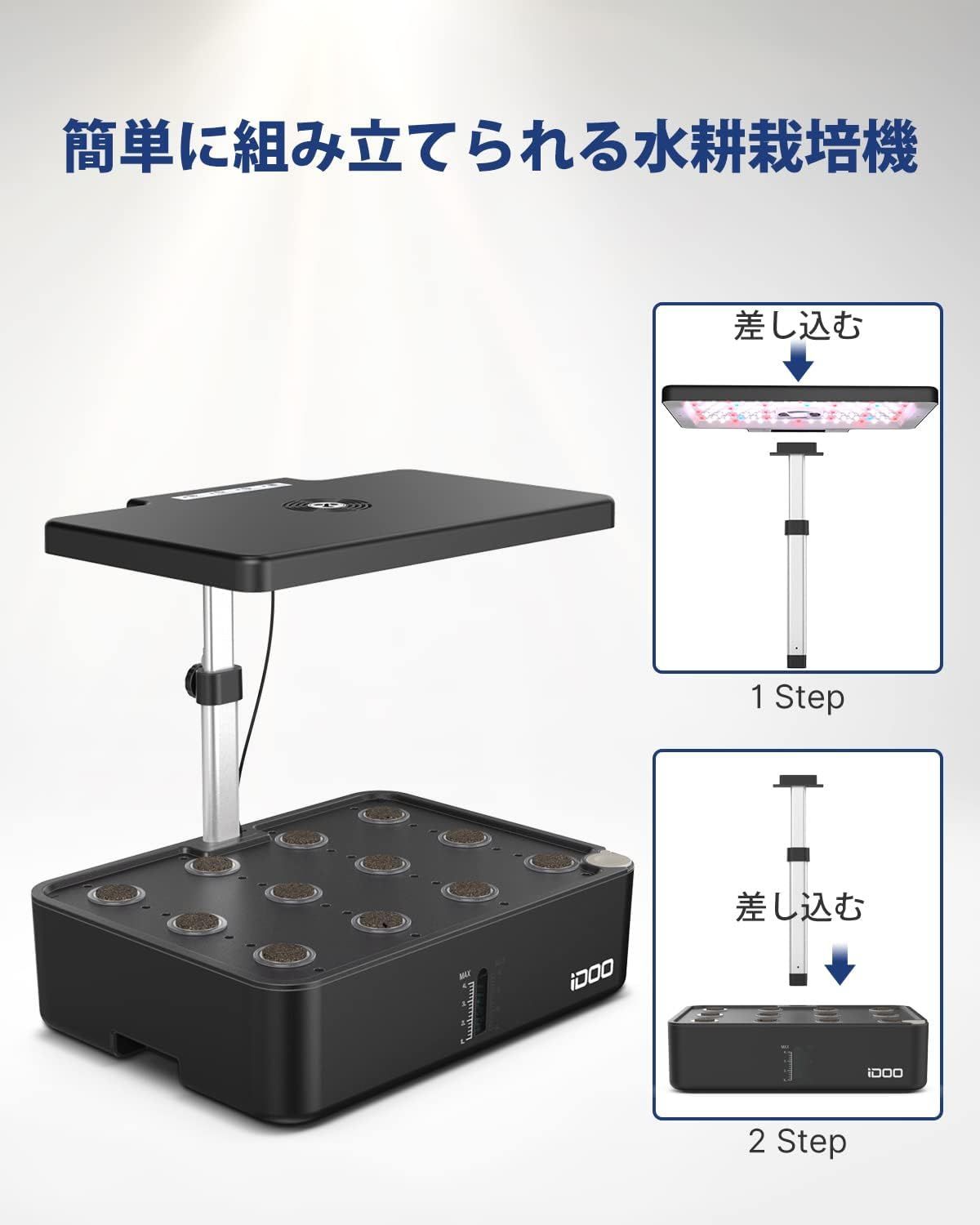 iDOO 水耕栽培キット 水耕栽培 12株 室内植物育成LEDライト付き
