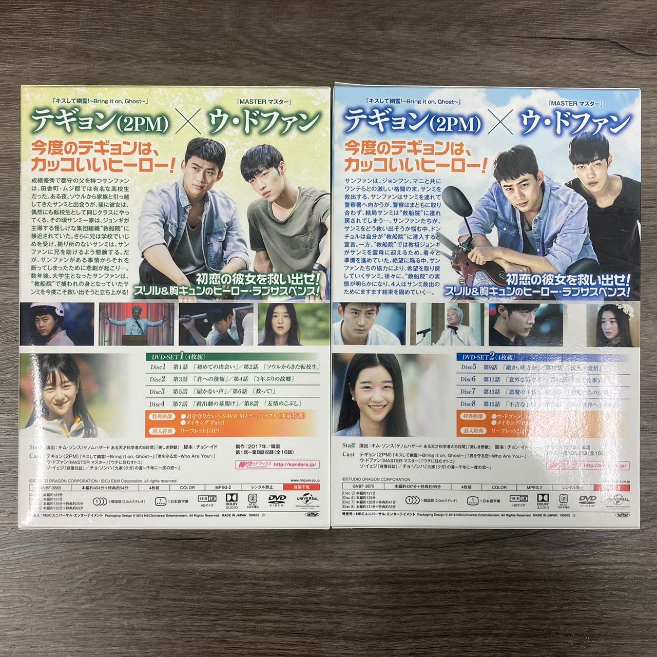 【韓国ドラマ】DVD-BOX(セル版)『君を守りたい~SAVE ME~ BOX2 Amazon.co.jp: 韓国ドラマ DVD-BOX セル版 君を守りたい~SAVE ME