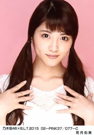 中古】生写真(乃木坂46) 若月佑美/乃木坂46×B.L.T.2015 02