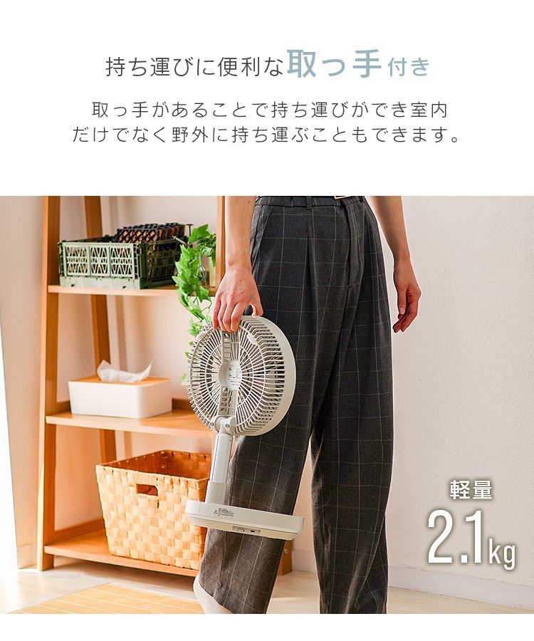 折りたたみ扇風機 充電式