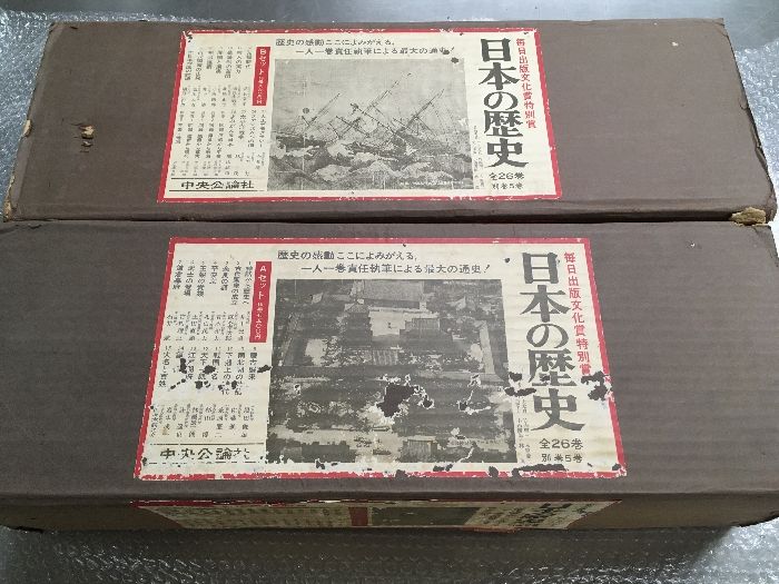 京都の歴史 全10巻(学芸書林 全10巻 昭和50年頃 函付き経年並